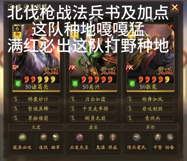 百战百胜！华夏吕战法搭配技巧详解