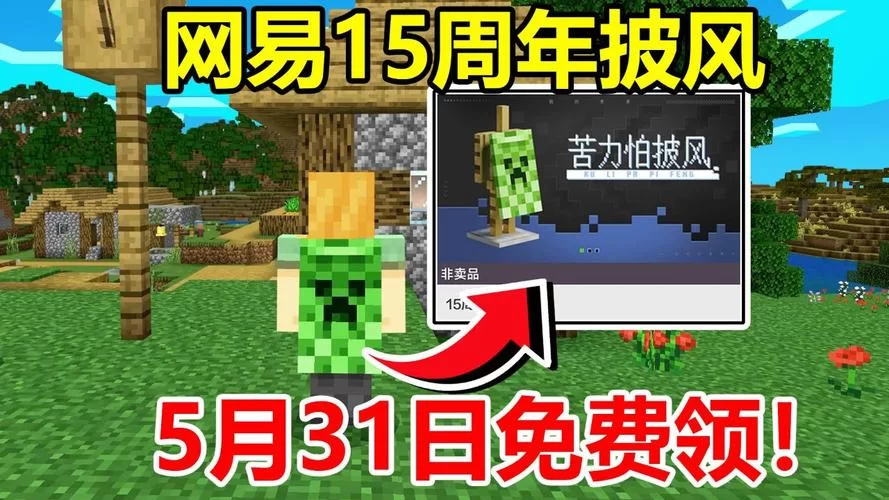 百战百胜！网易我的世界9999击退木棍指令分享