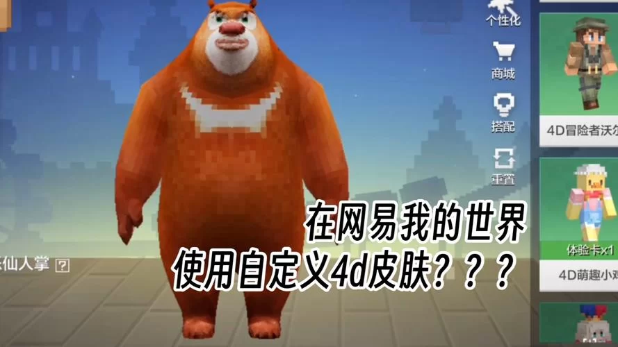 百战百胜！网易我的世界9999击退木棍指令分享