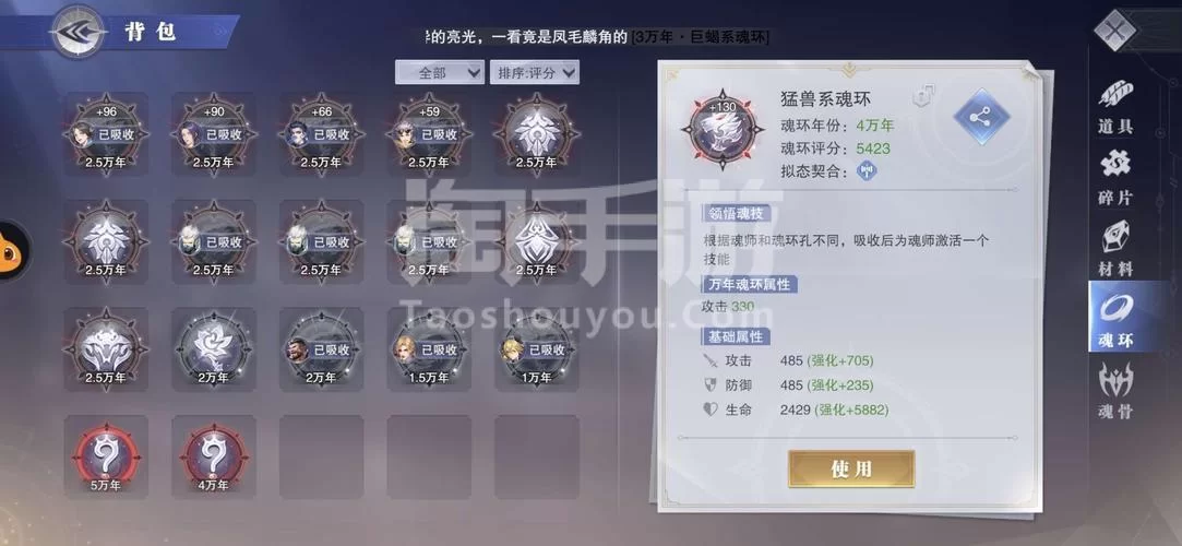 百战百胜！魂师对决T0火队阵容搭配详解