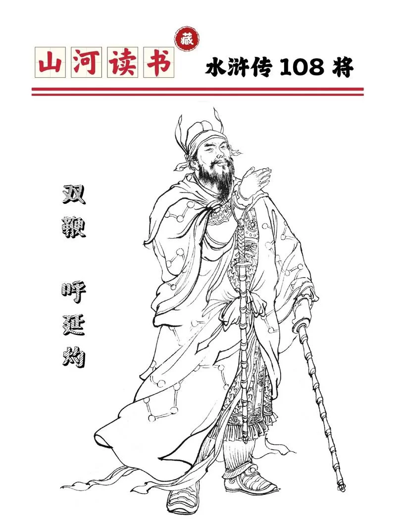 百步穿杨花荣：揭秘梁山好汉小李广的绰号故事
