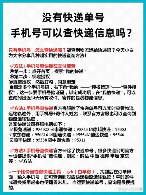 百腾物流跟踪查询：随时掌握货物运输状态