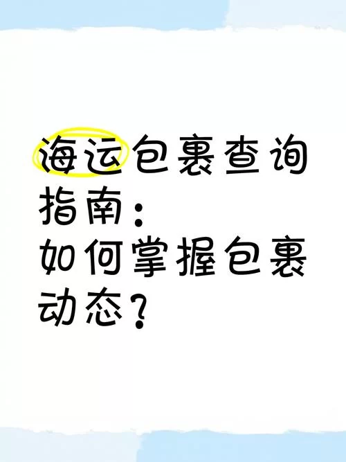 百腾物流跟踪查询：随时掌握货物运输状态
