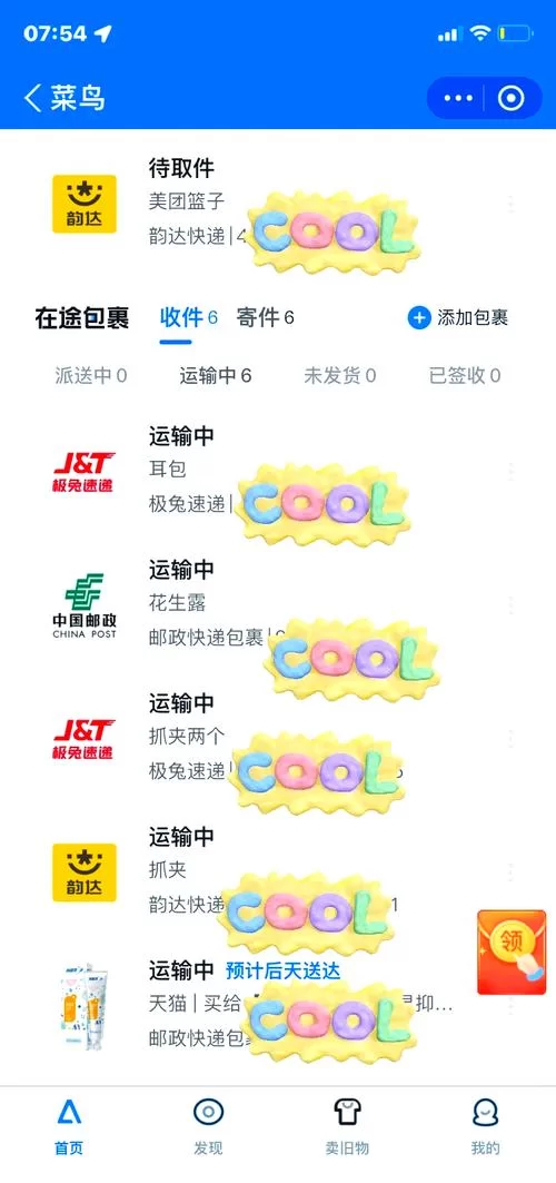 百腾物流跟踪查询：随时掌握货物运输状态