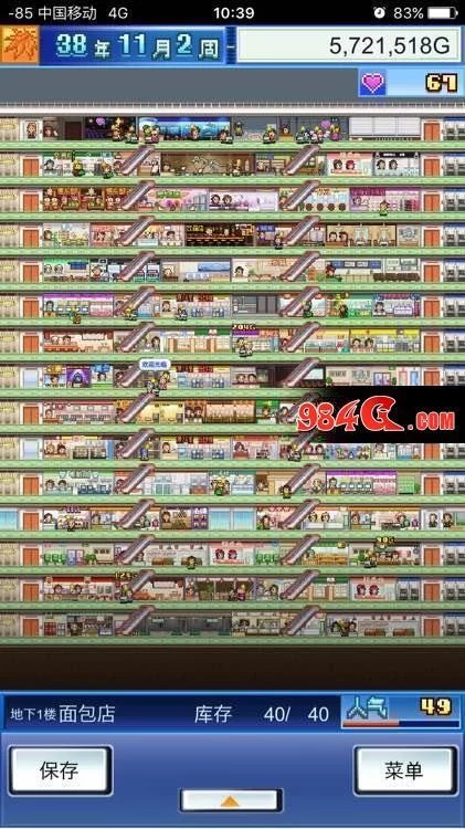 百货商场物语2攻略：设施获取及顾客喜好详解