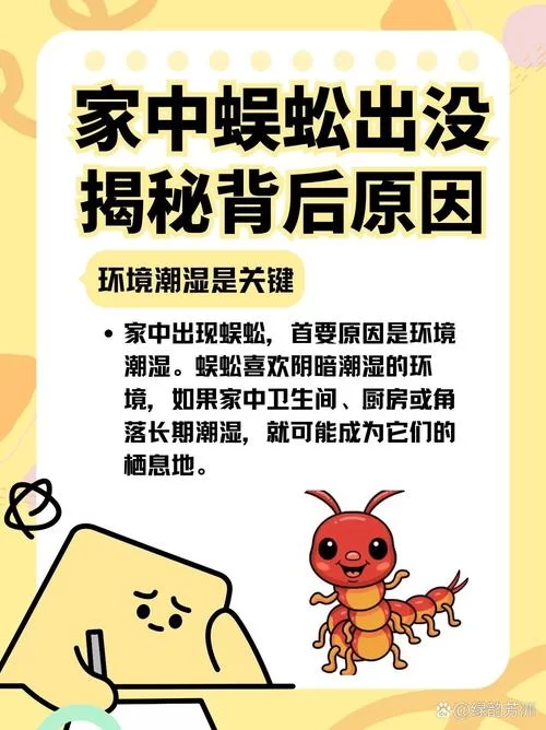百足蜈蚣的秘密：生活习性、药用价值大揭秘
