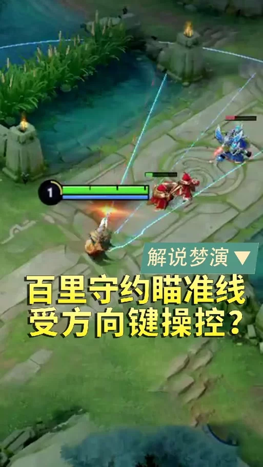 百里守约二技能如何设置才能秒的准？