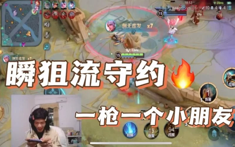 百里守约二技能如何设置才能秒的准？