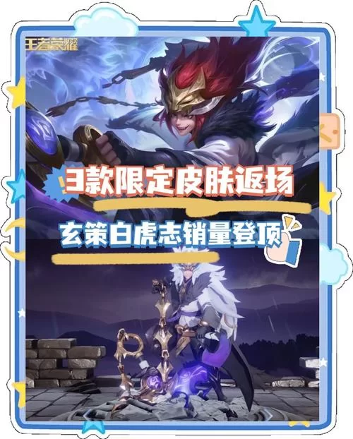 百里玄策皮肤大全：最新皮肤及特效展示