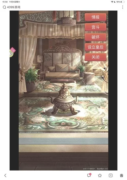 皇后成长计划攻略秘籍：轻松提升各项属性