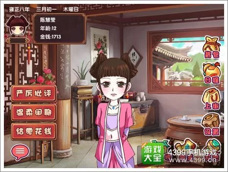 皇后成长计划攻略秘籍：轻松提升各项属性