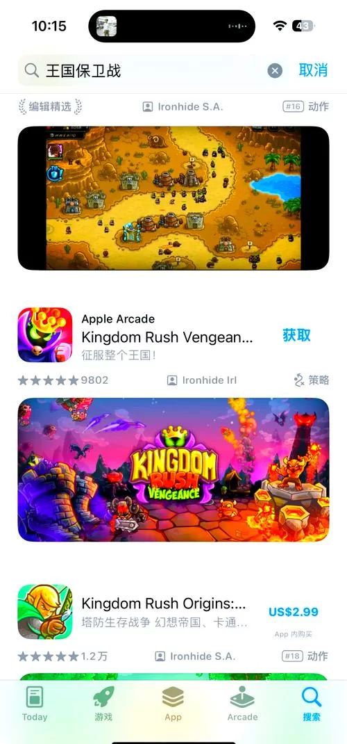 皇家保卫战：经典塔防，策略至上，等你挑战！