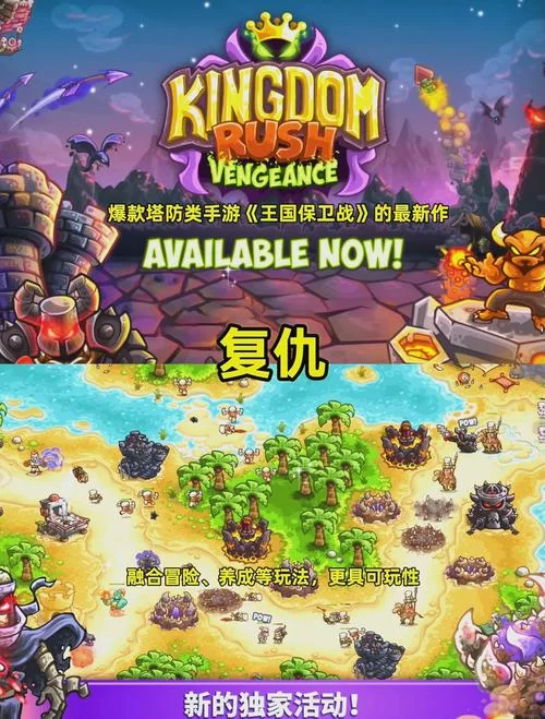 皇家保卫战：经典塔防，策略至上，等你挑战！