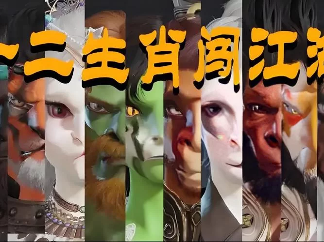 皇帝奴才找士兵，你猜对了吗？正确生肖大揭秘！