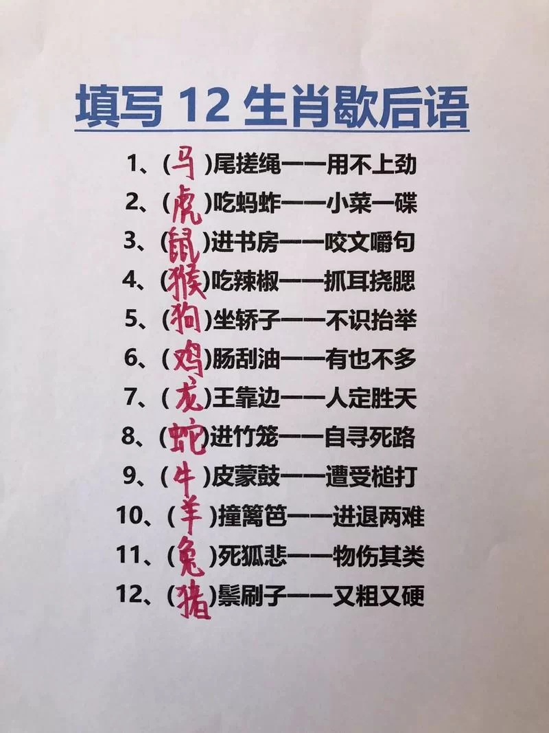 皇帝奴才找士兵，你猜对了吗？正确生肖大揭秘！