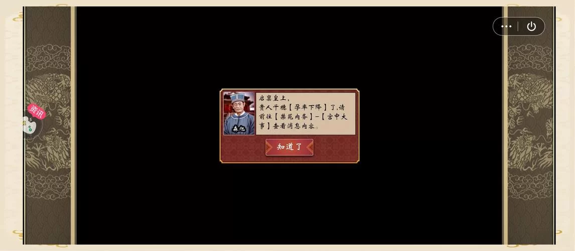 皇帝成长计划2下载安装教程：快速上手玩转帝王人生
