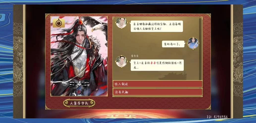 皇帝成长计划2下载安装教程：快速上手玩转帝王人生