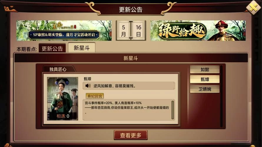皇帝成长计划2下载安装教程：快速上手玩转帝王人生
