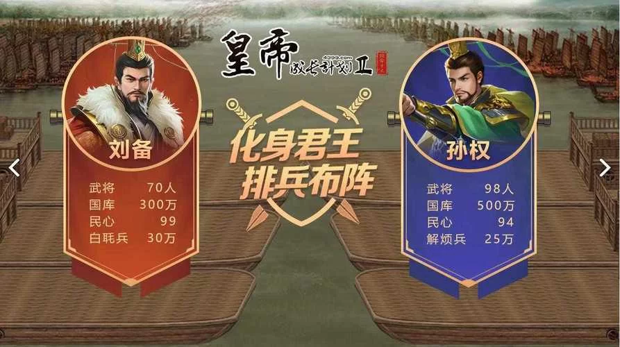 皇帝成长计划2下载安装教程：快速上手玩转帝王人生
