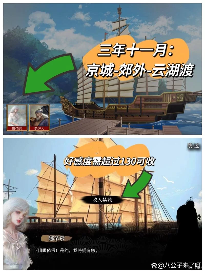 皇帝成长计划2娜依莎攻略：解锁隐藏剧情全解析