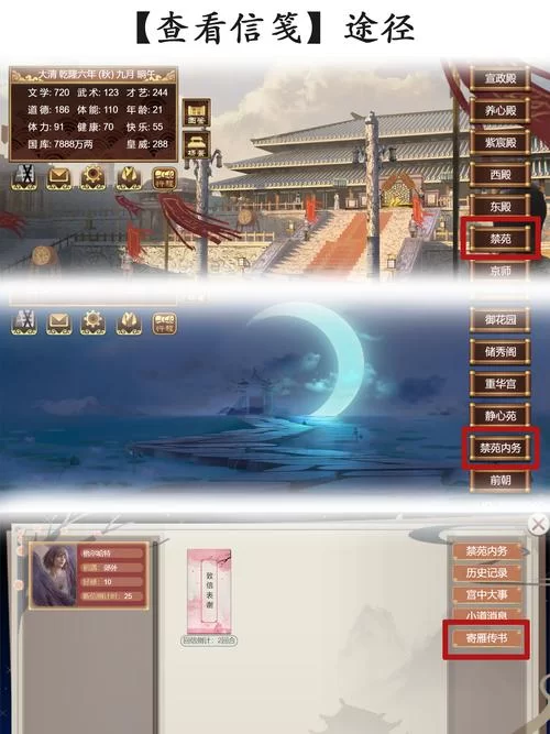 皇帝成长计划2娜依莎攻略：解锁隐藏剧情全解析