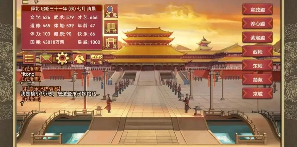 皇帝成长计划2珍宝大全：助你快速提升皇帝实力