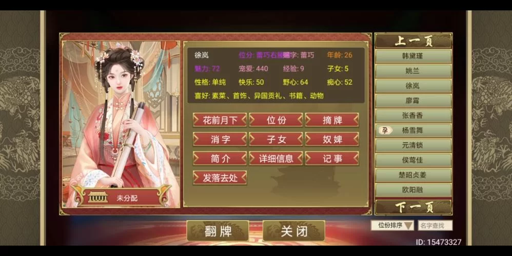 皇帝成长计划2珍宝大全：助你快速提升皇帝实力