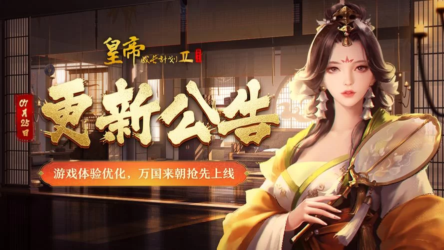 皇帝成长计划2珍宝大全：助你快速提升皇帝实力
