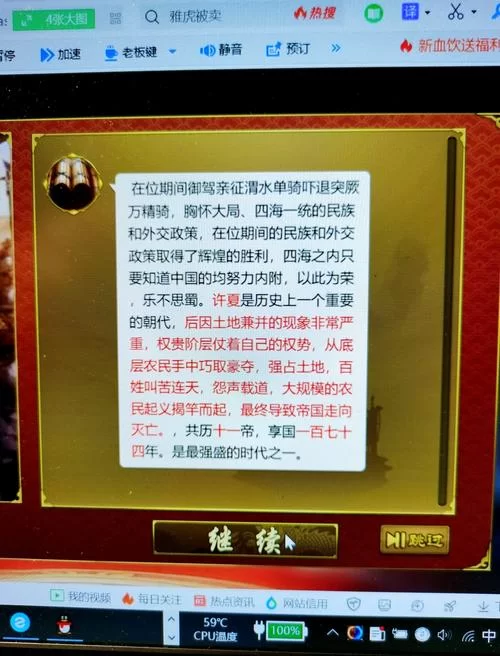 皇帝成长计划2详细攻略大全：提升快乐值及应对危机方法
