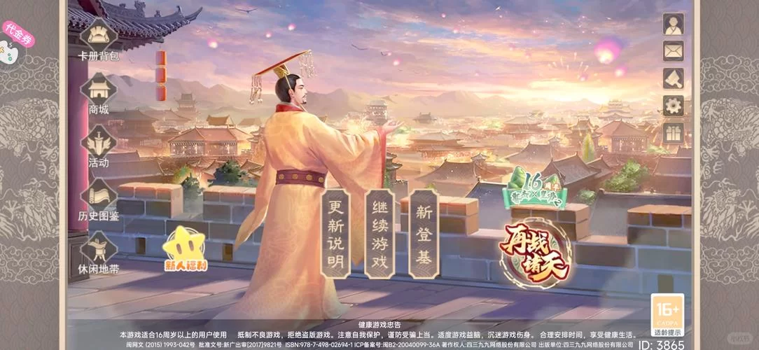 皇帝成长计划2详细攻略大全：提升快乐值及应对危机方法