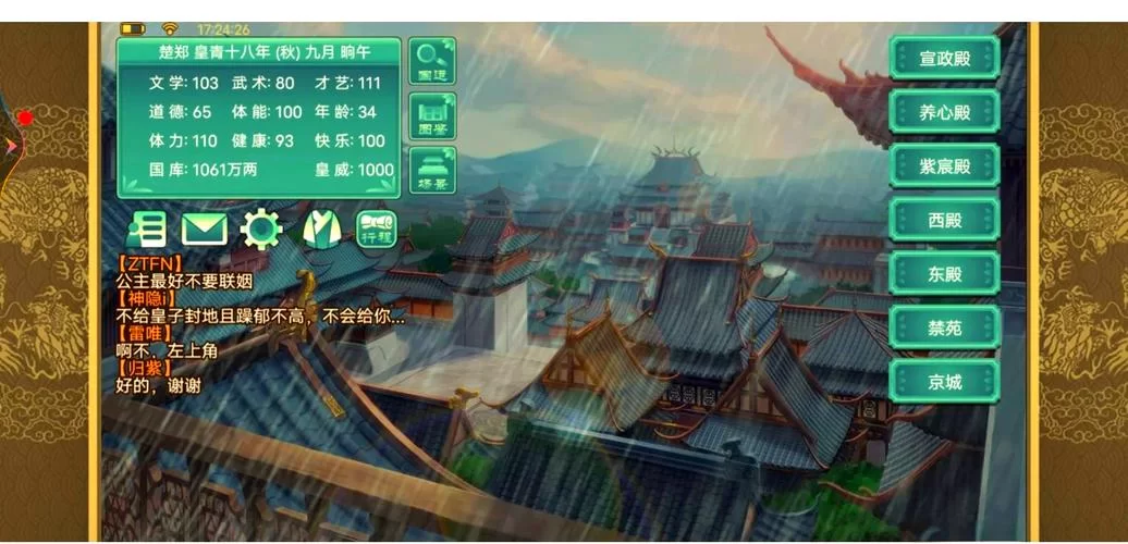皇帝成长计划2：最全丹药配方及合成攻略，助你轻松制霸！