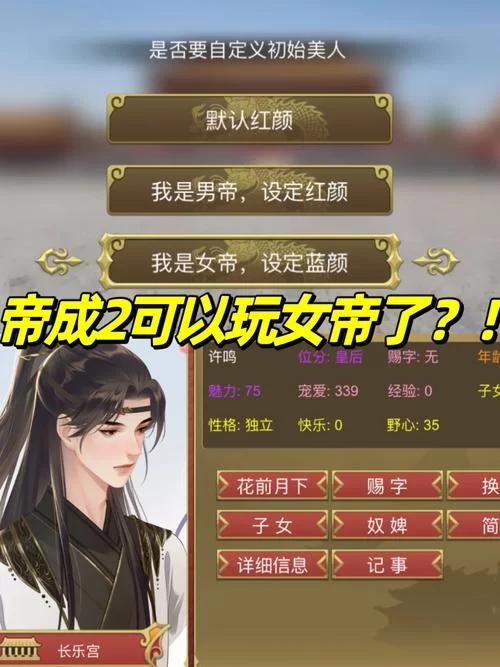 皇帝成长计划2：最全丹药配方及合成攻略，助你轻松制霸！
