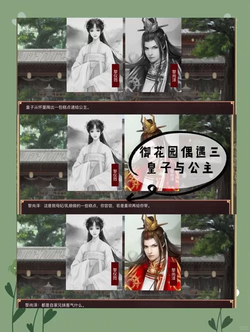 皇帝成长计划2：最全丹药配方及合成攻略，助你轻松制霸！