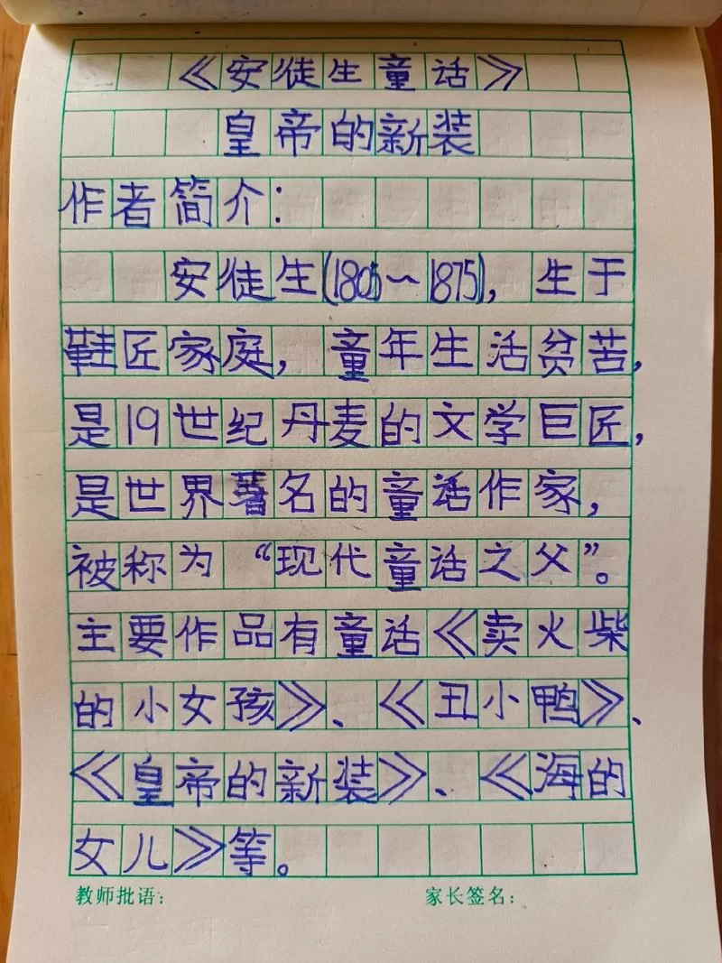 皇帝的新装是什么意思？童话故事背后的深刻寓意
