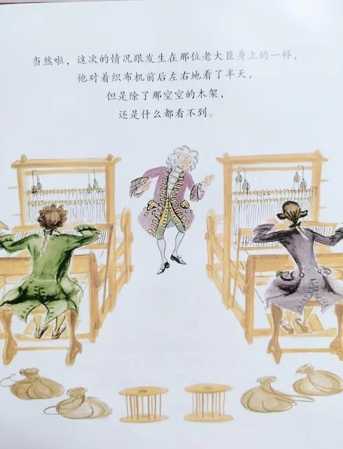 皇帝的新装是什么意思？童话故事背后的深刻寓意