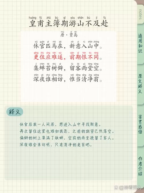 皇甫嵩读音是什么？快速掌握皇甫嵩的拼音和读法
