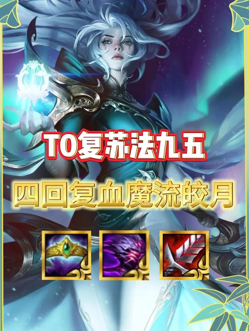 皎月连招技巧秘籍：从入门到精通