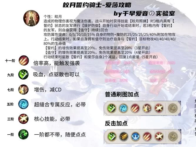 皎月连招技巧秘籍：从入门到精通