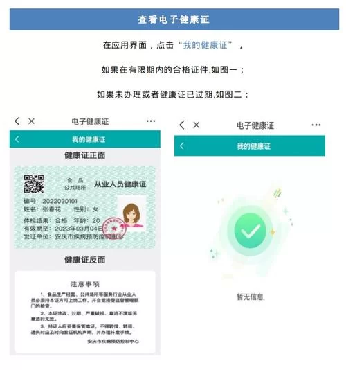 皖事通健康码下载：安徽省民必备健康通行证