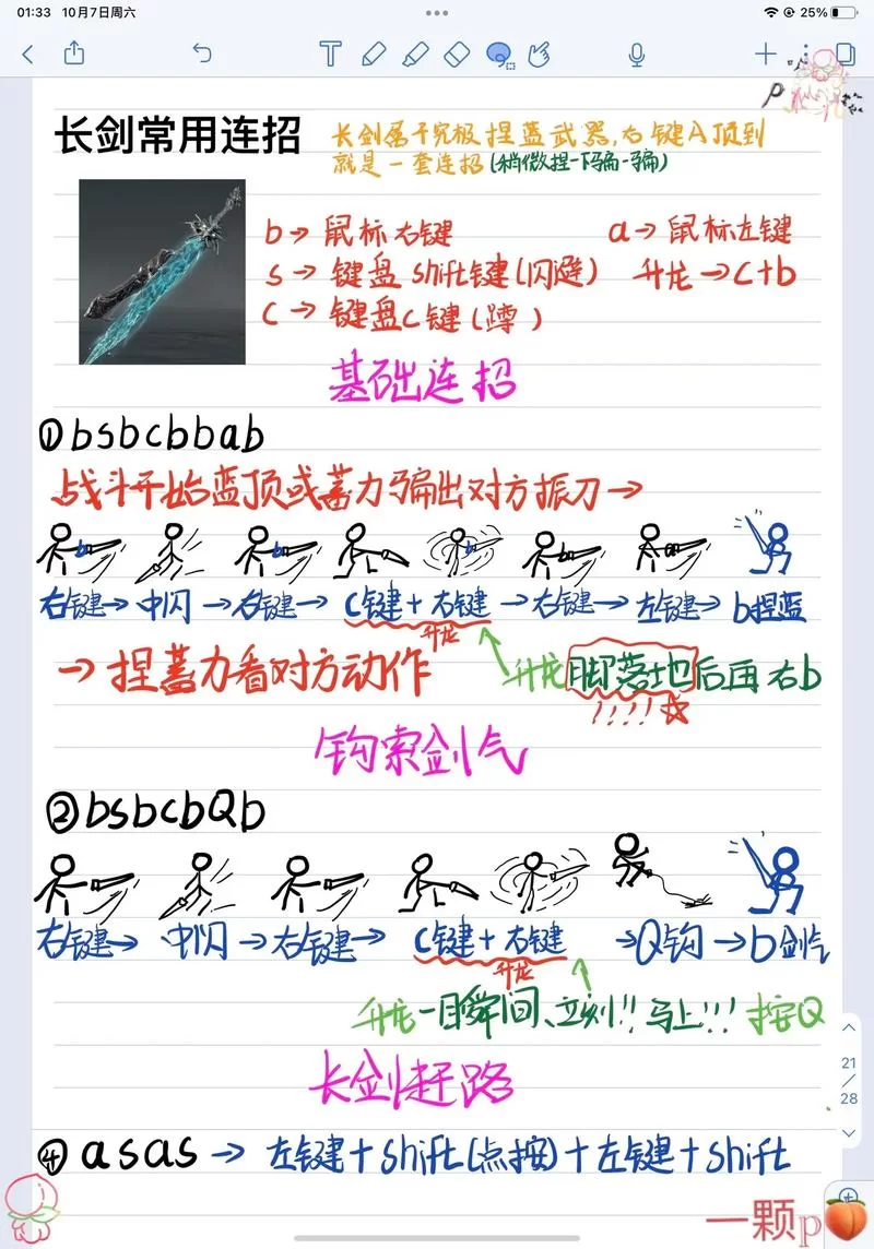 盐与避难所战斗技巧详解：武器选择与连招攻略