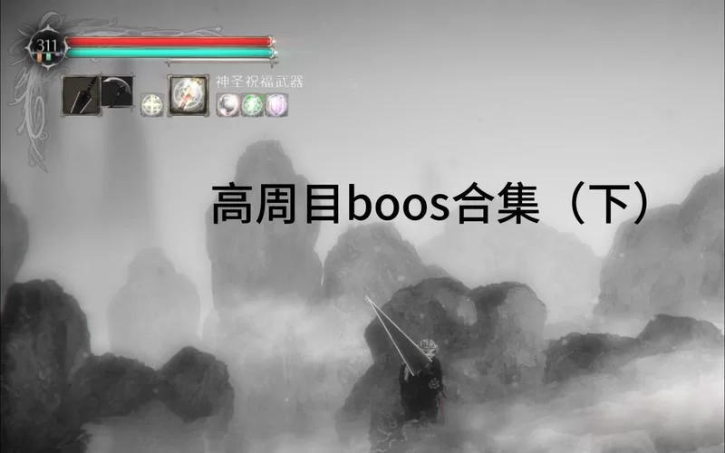 盐与避难所战斗技巧详解：武器选择与连招攻略