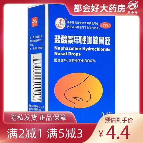 盐酸奈甲唑林滴鼻液怎么用？功效、副作用及注意事项详解