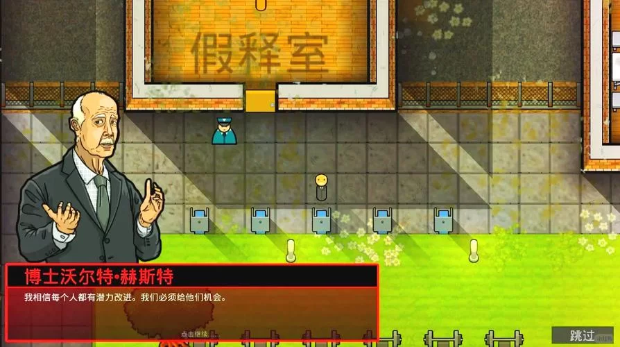 监狱工程师游戏评测：好玩吗？值得玩吗？