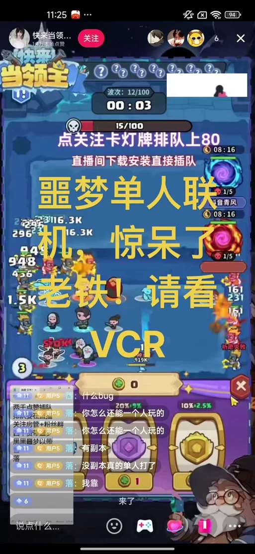 盗梦英雄：最强阵容推荐，轻松制霸全场！
