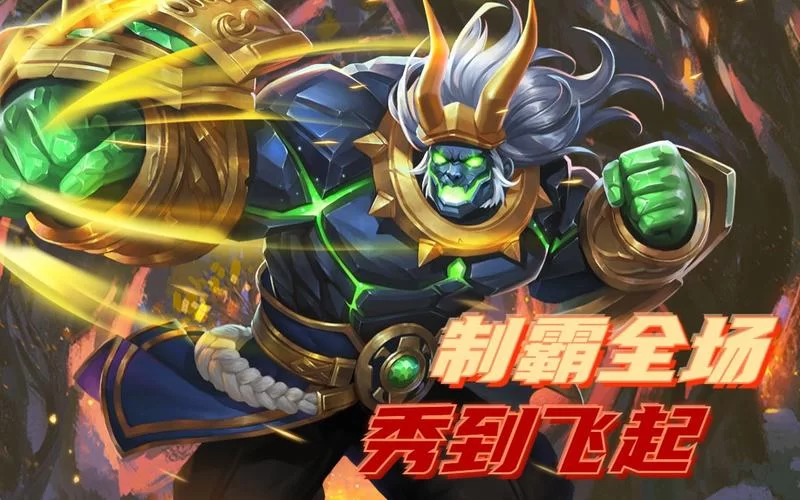 盗梦英雄：最强阵容推荐，轻松制霸全场！