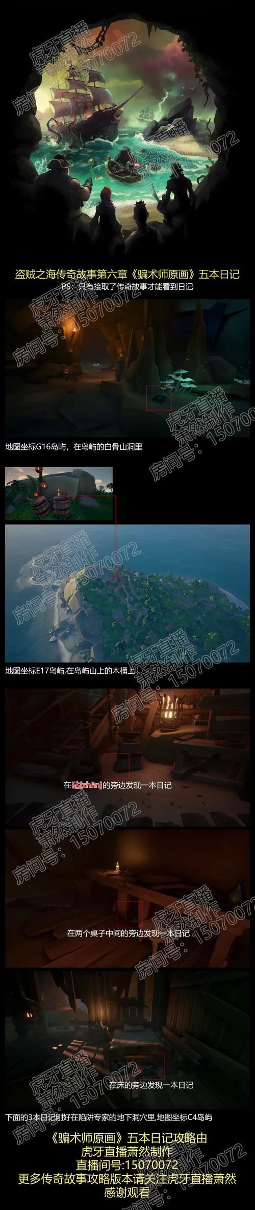 盗贼之海地图攻略：轻松寻宝征服七海