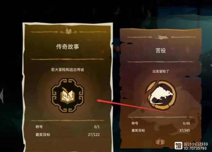盗贼之海火之心传奇故事：完整流程及奖励揭秘