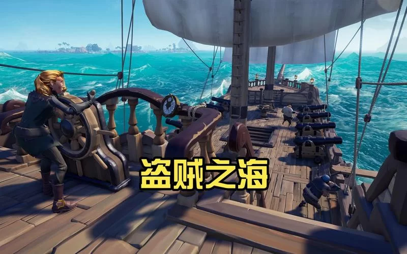 盗贼之海跨平台联机攻略：快速与好友一起冒险