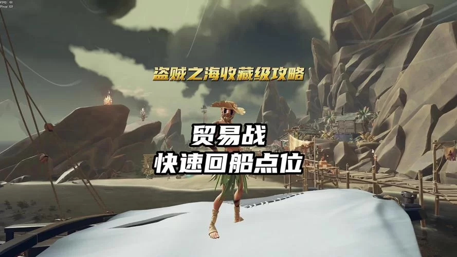 盗贼之海：教你如何高效钓鱼，获得更多战利品