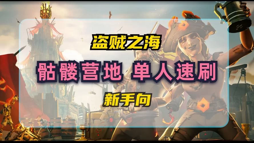 盗贼之海：教你如何高效钓鱼，获得更多战利品